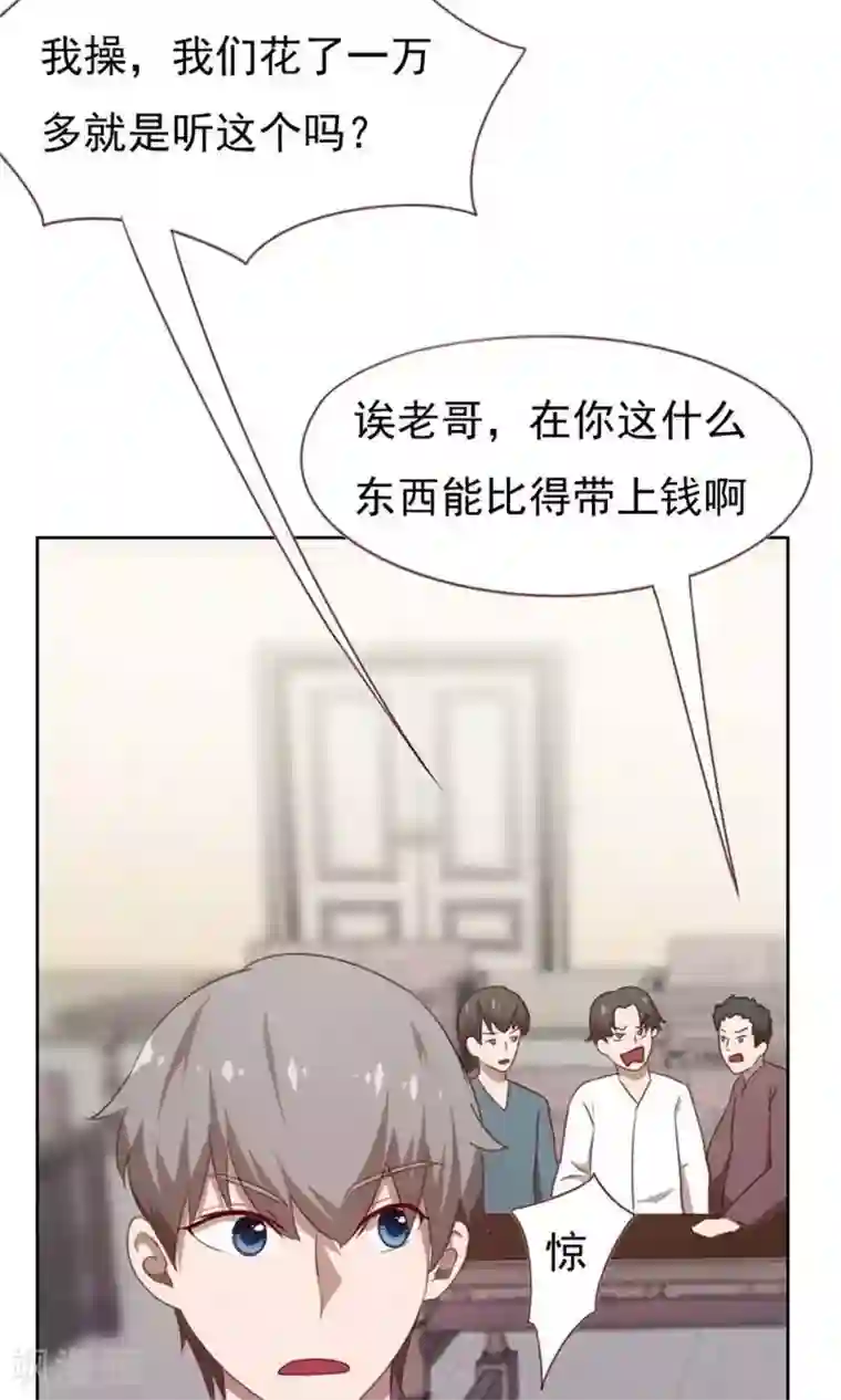 贴身御医第70话