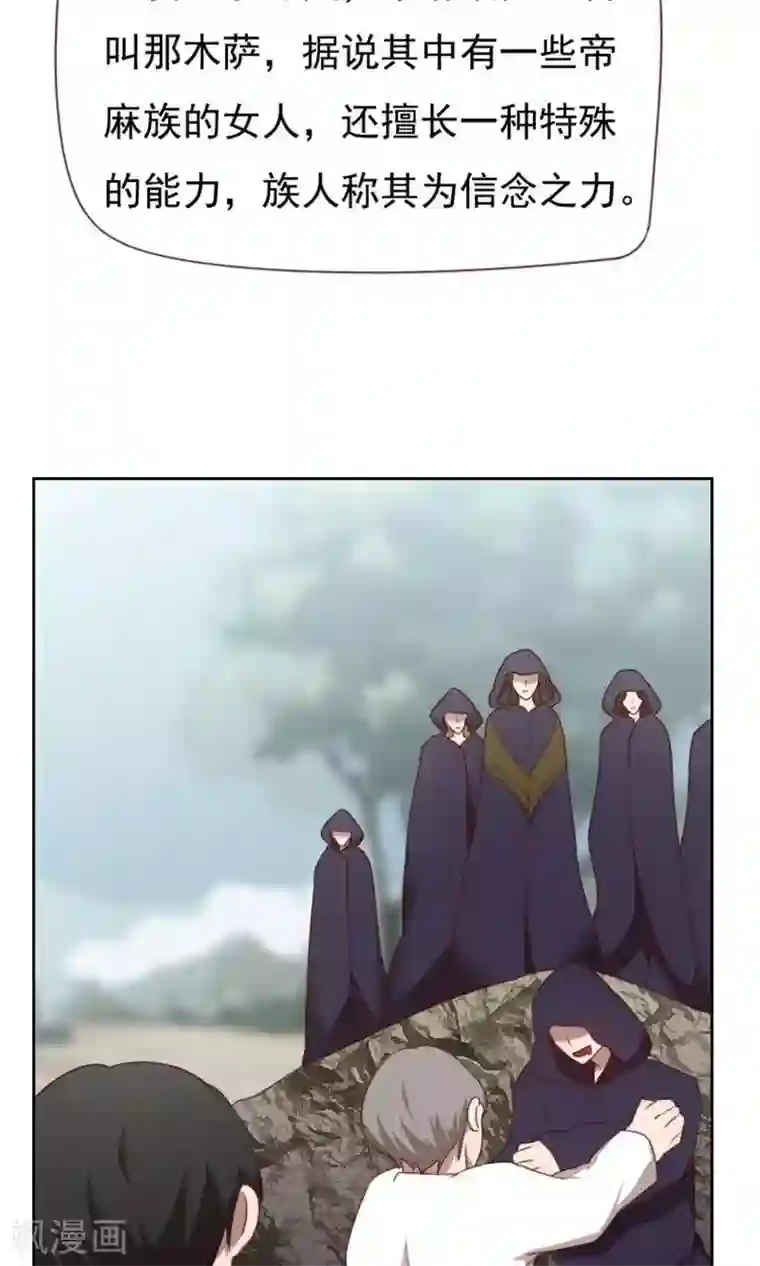 贴身御医第70话