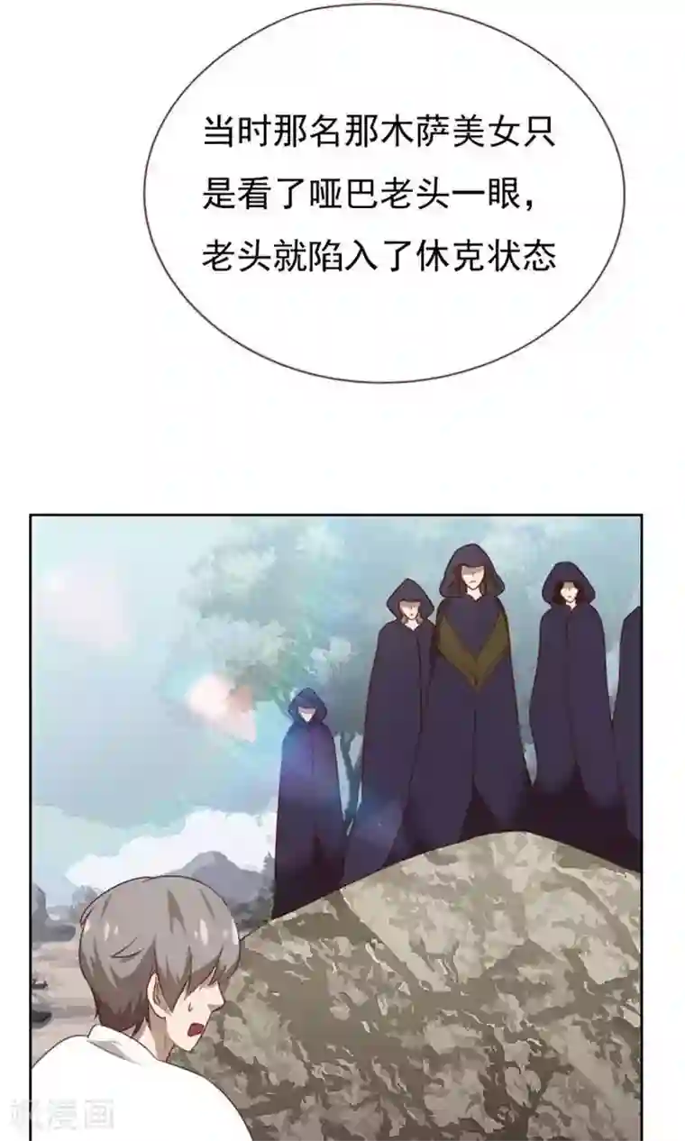贴身御医第70话