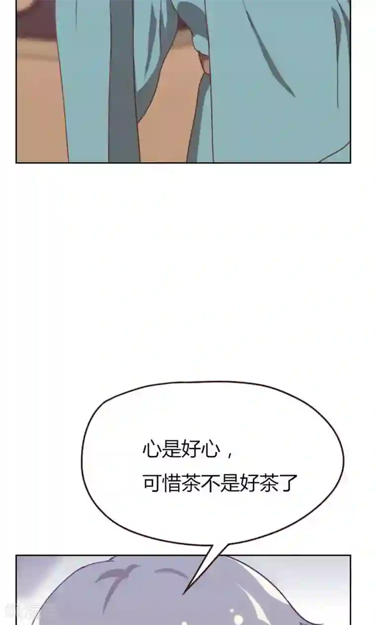 贴身御医第72话
