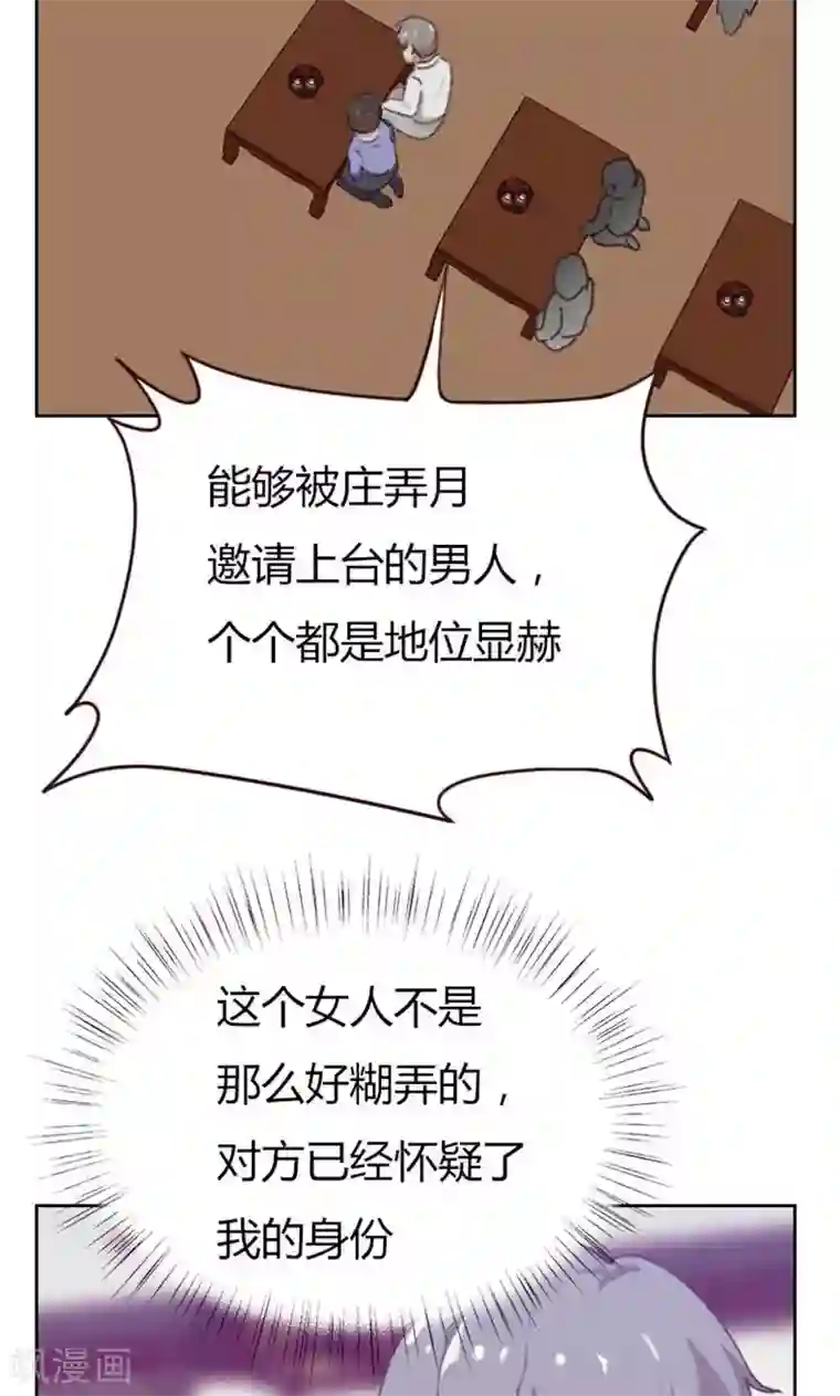 贴身御医第72话