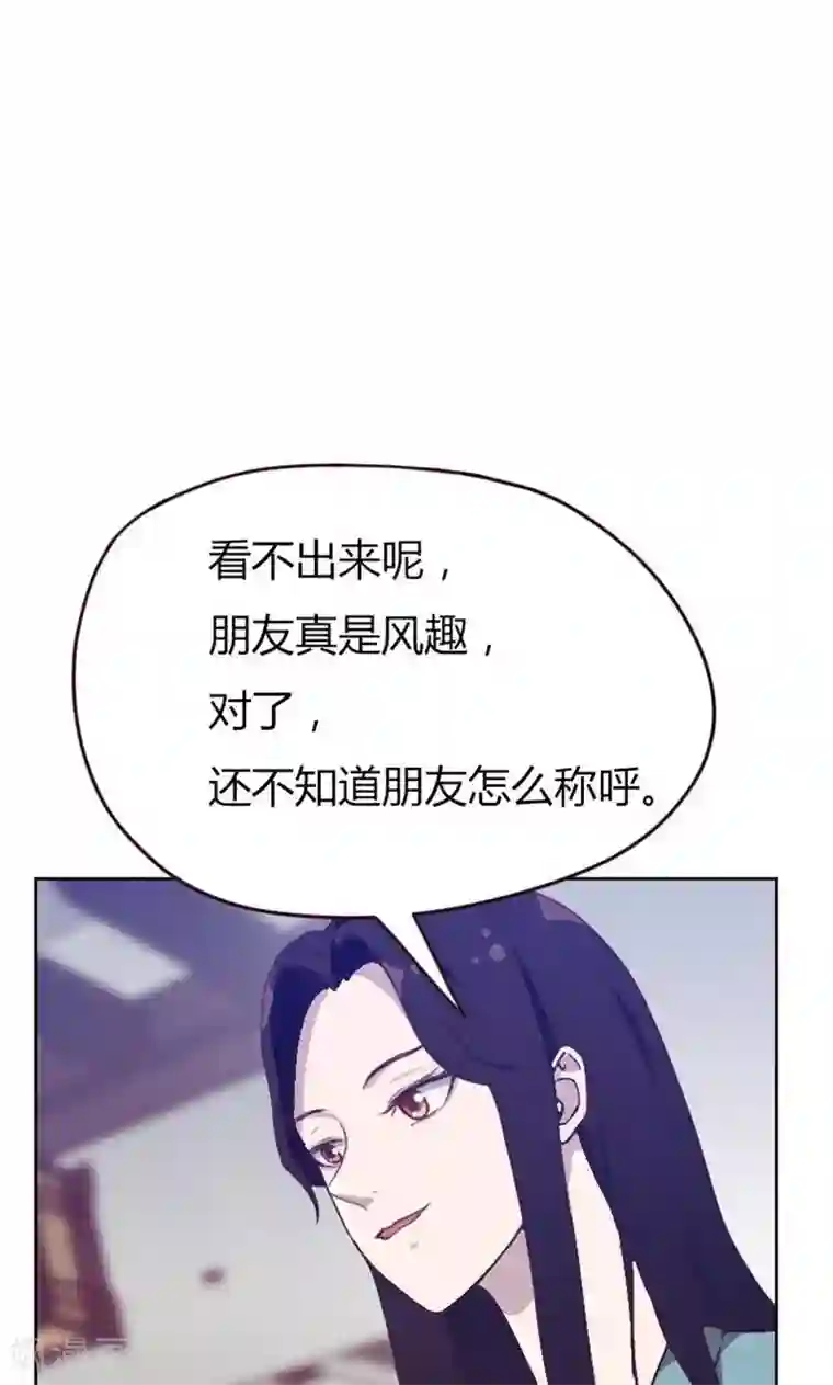 贴身御医第72话