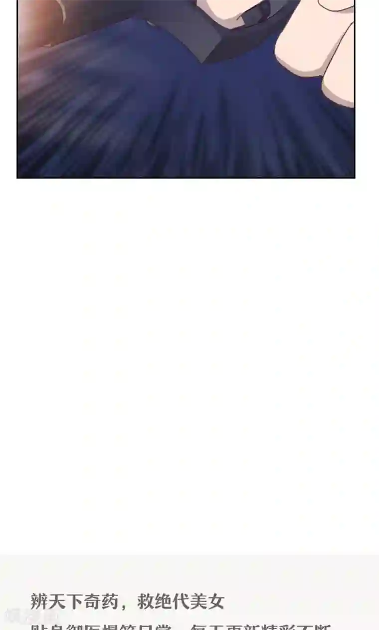 贴身御医第73话