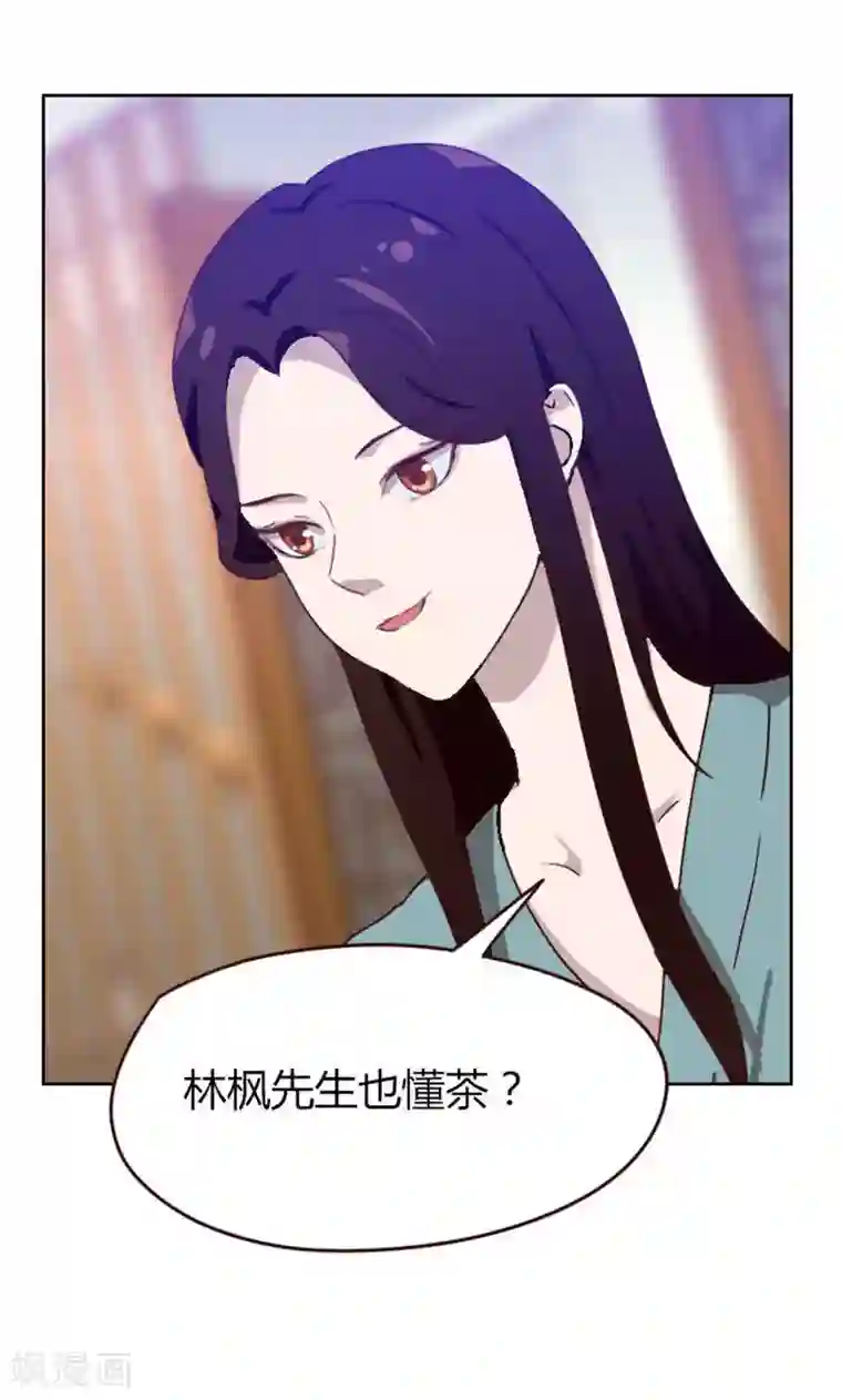 贴身御医第73话