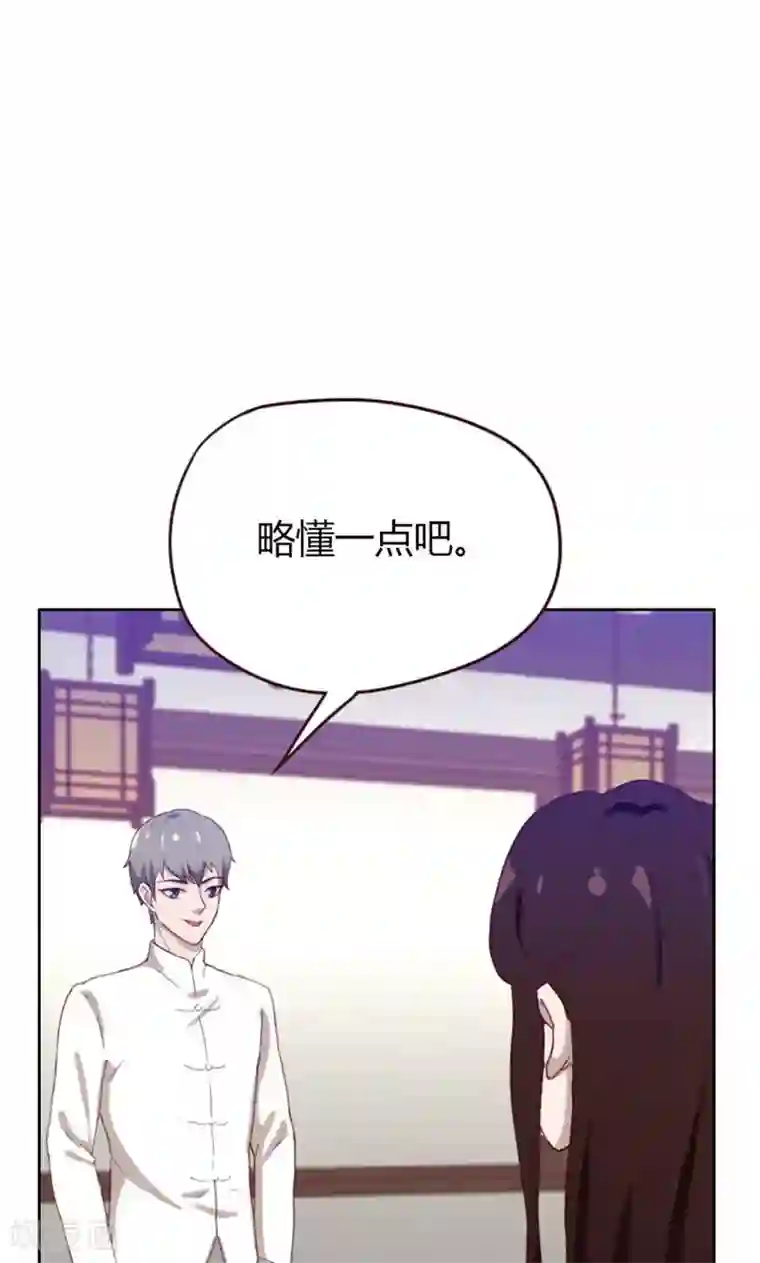 贴身御医第73话