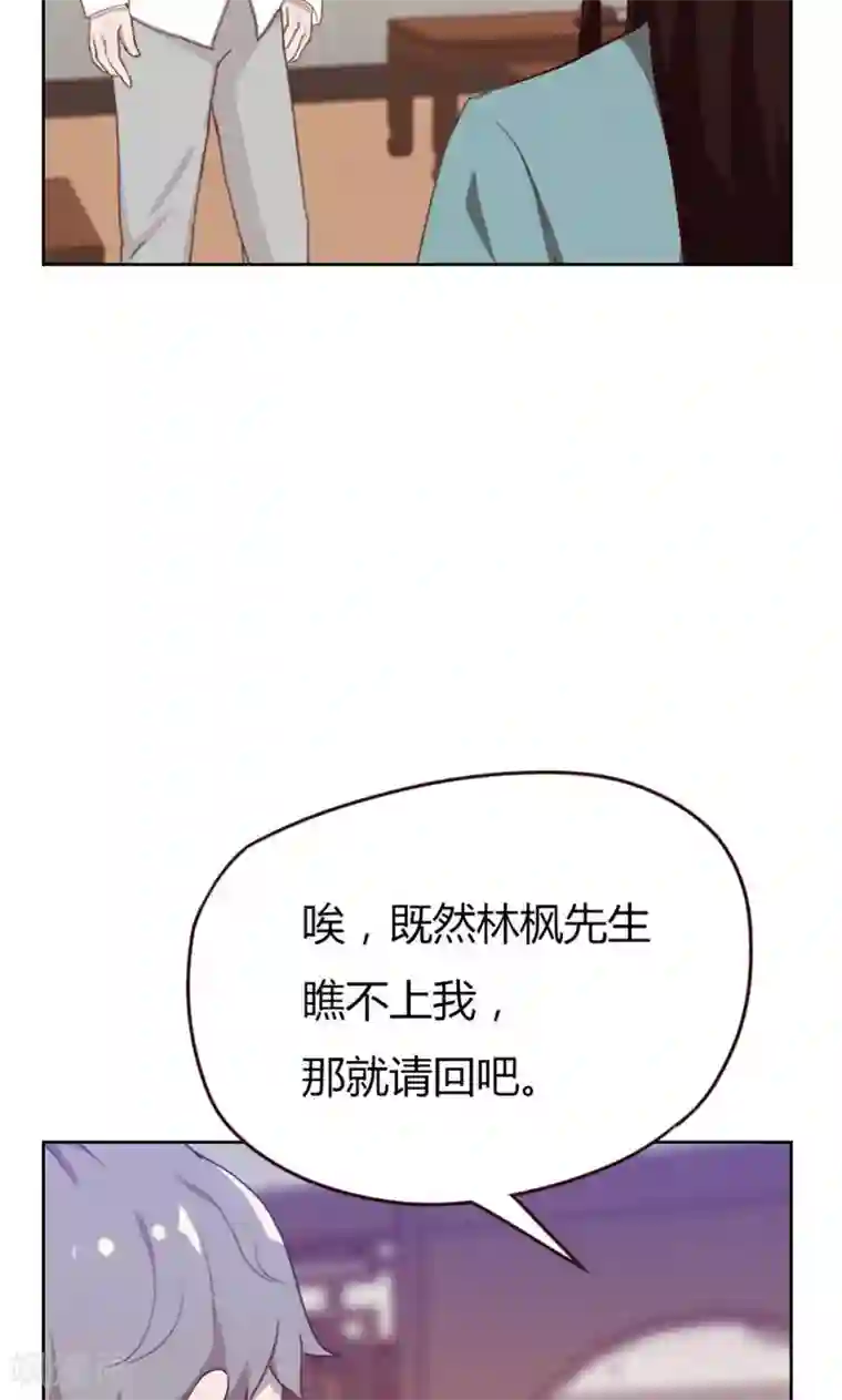 贴身御医第73话