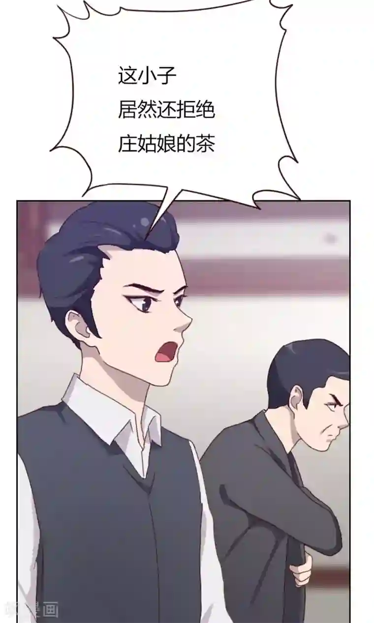 贴身御医第73话