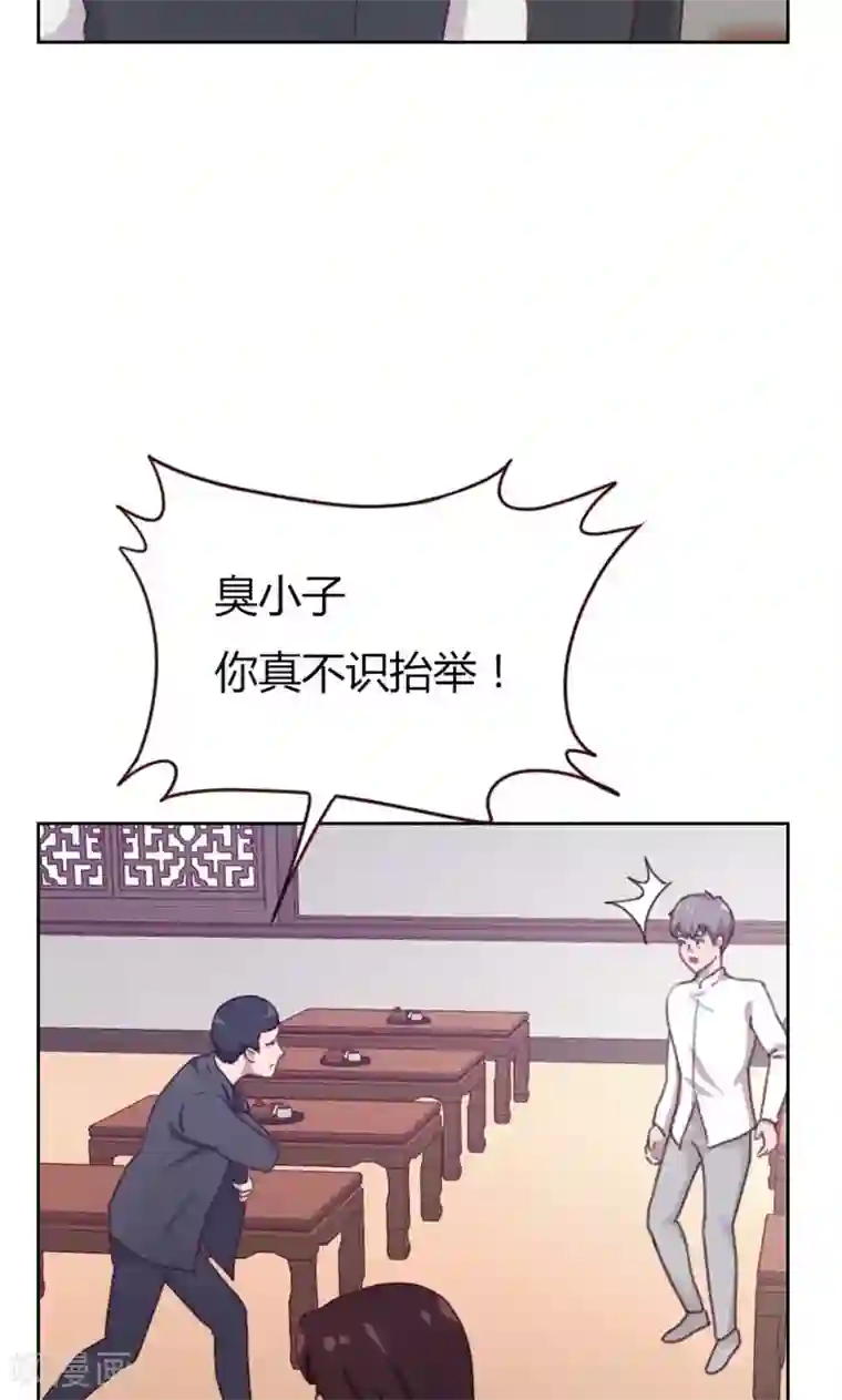 贴身御医第73话