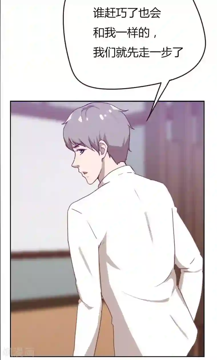 贴身御医第74话