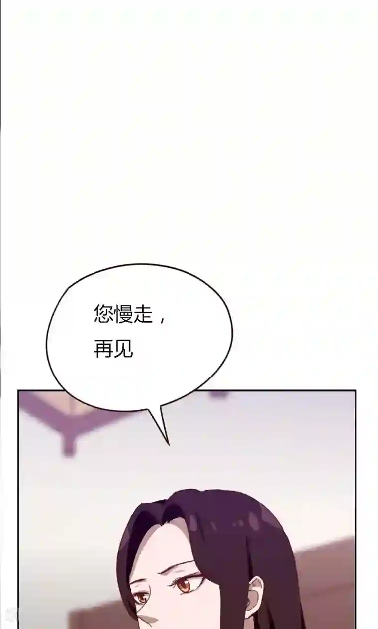 贴身御医第74话