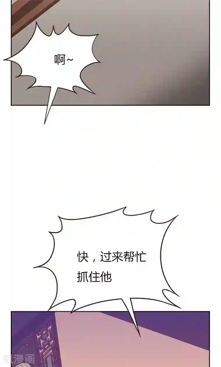 贴身御医第74话