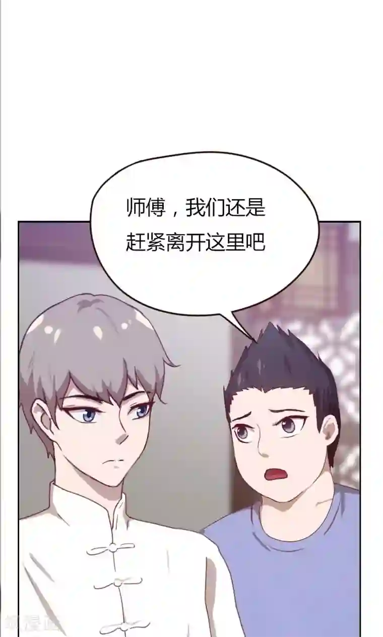 贴身御医第74话