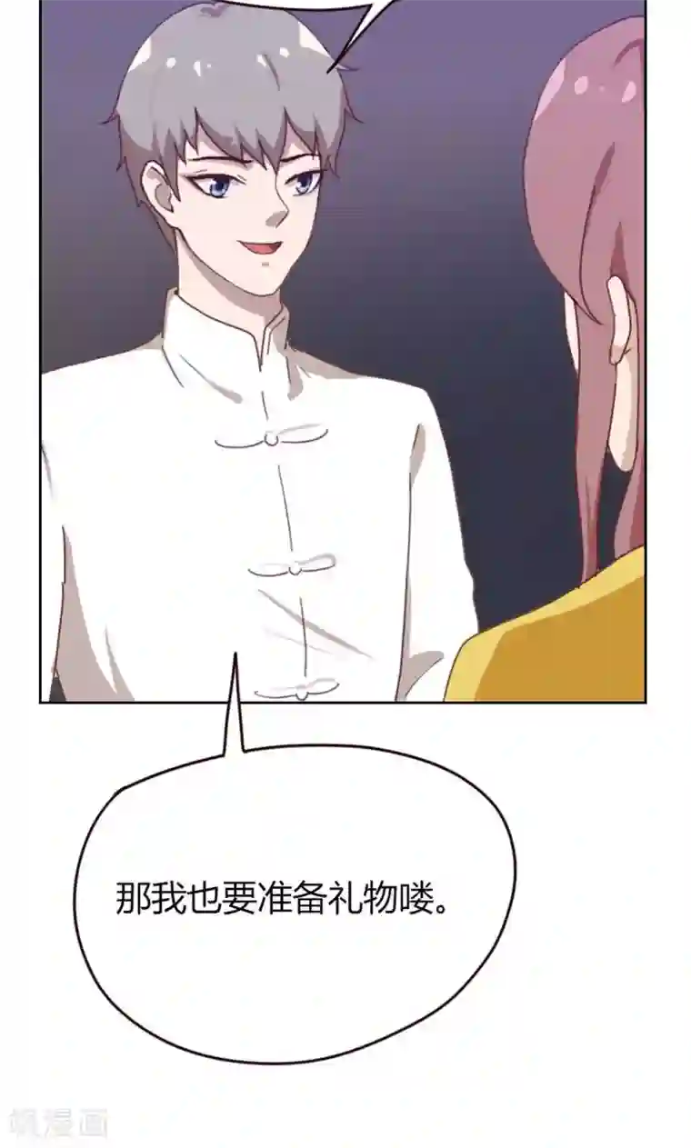 贴身御医第75话