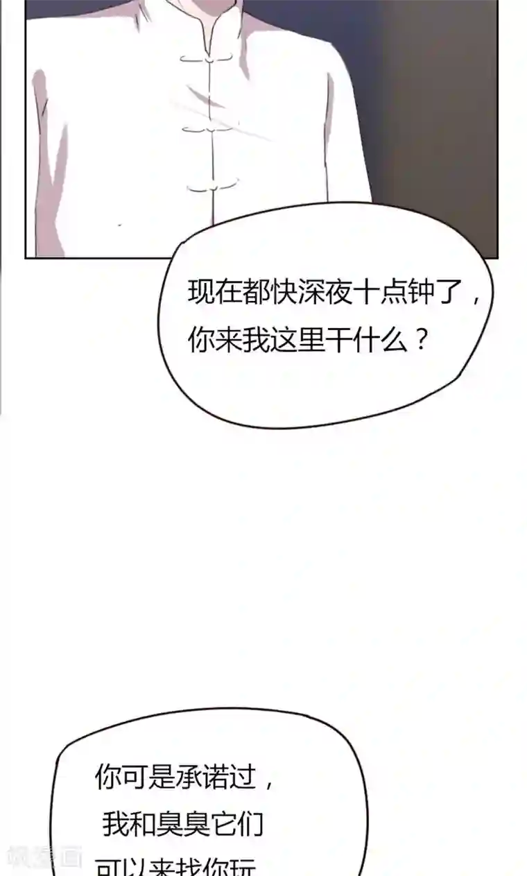 贴身御医第75话