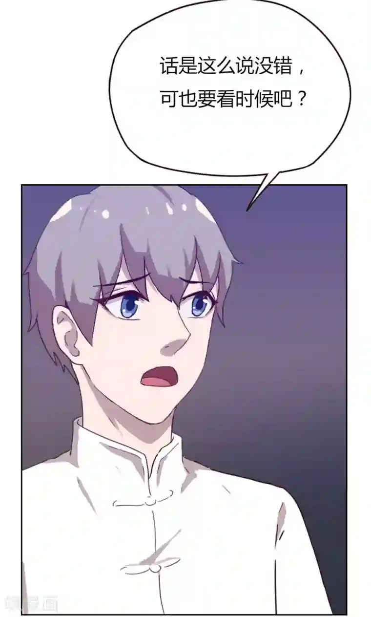 贴身御医第75话