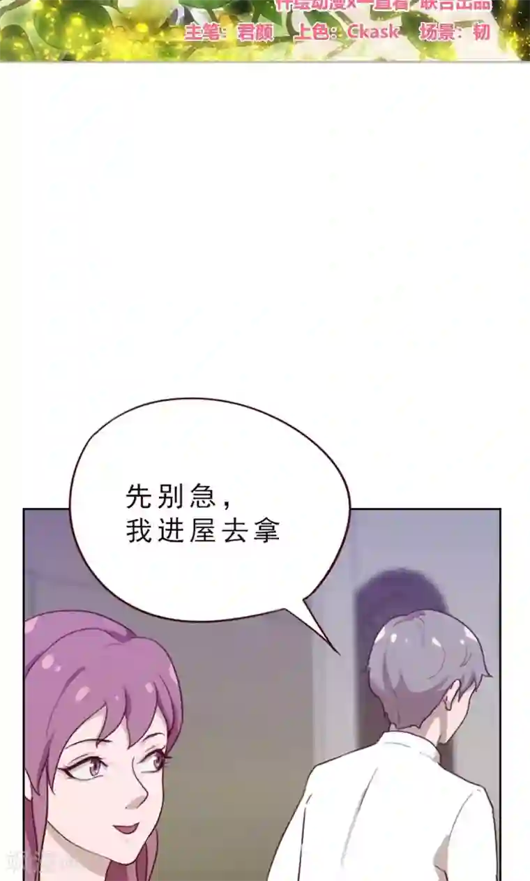 贴身御医第76话