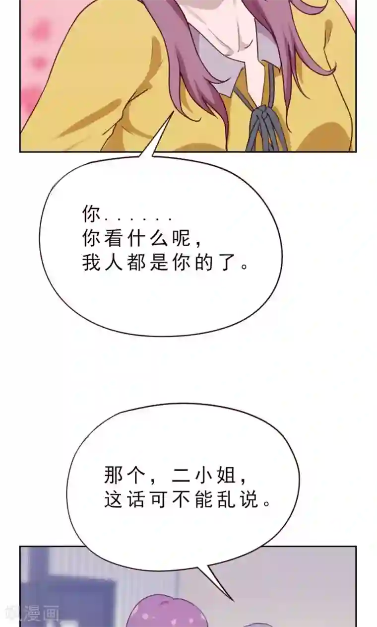 贴身御医第76话