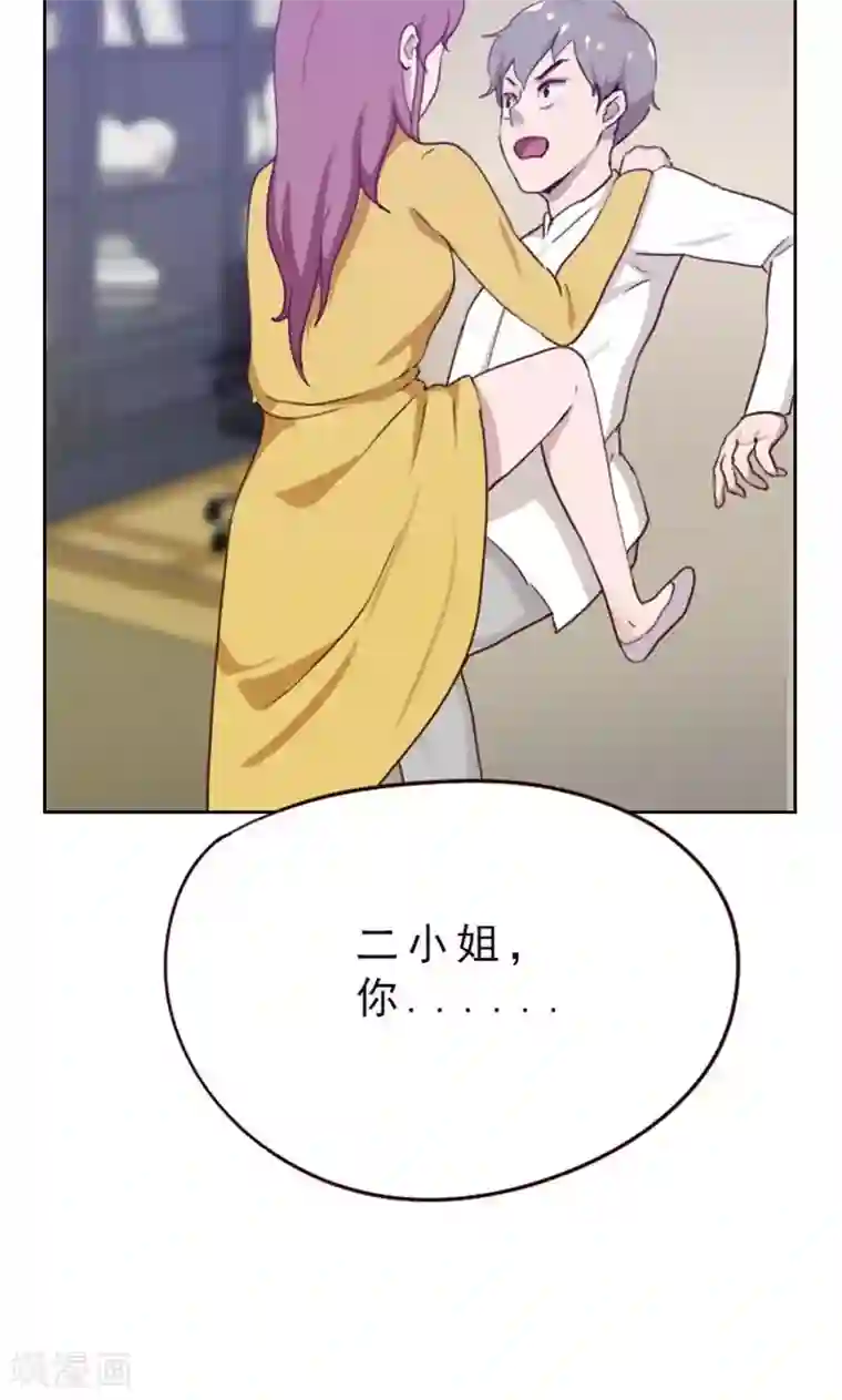 贴身御医第76话