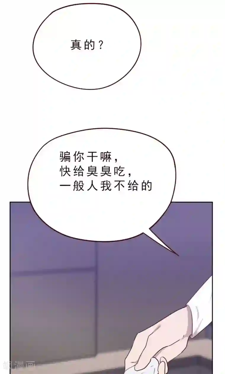 贴身御医第76话