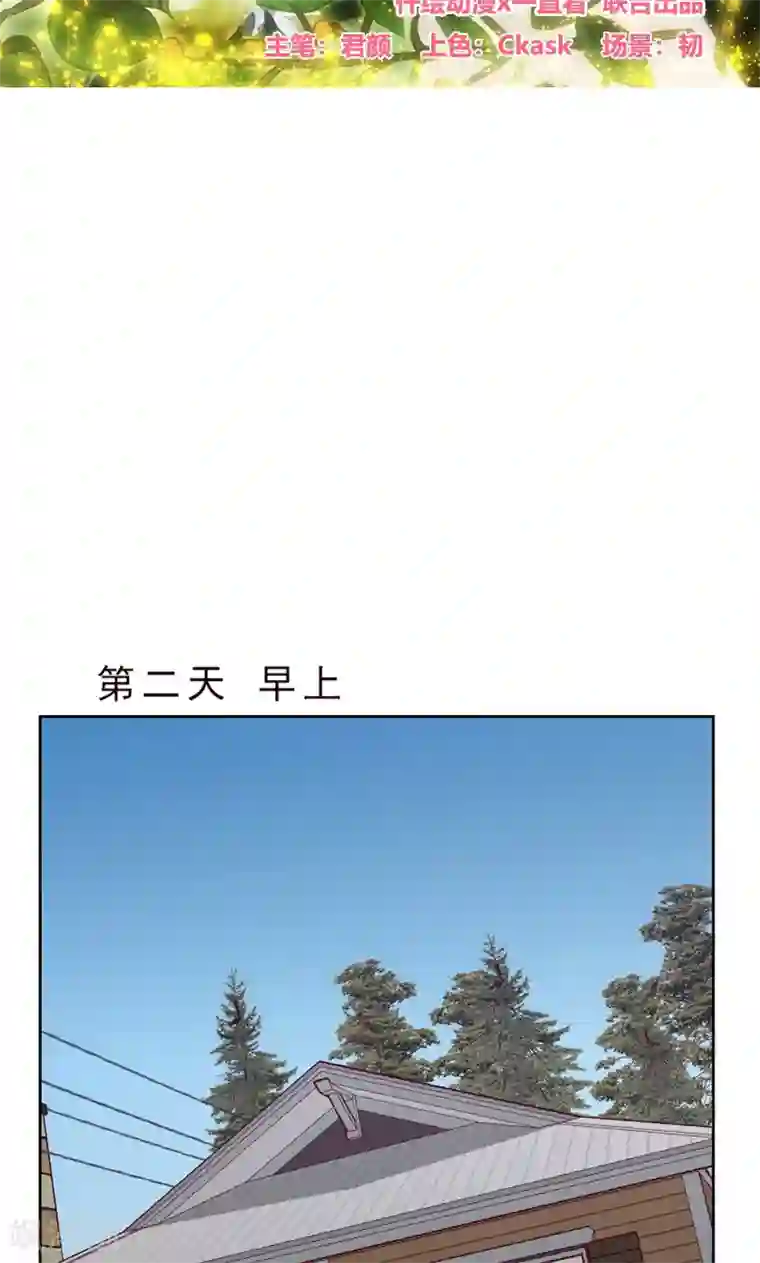 贴身御医第77话