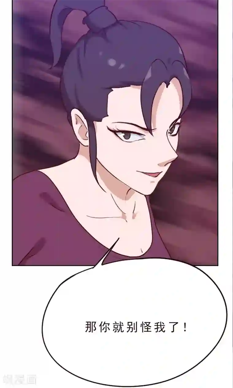 贴身御医第77话