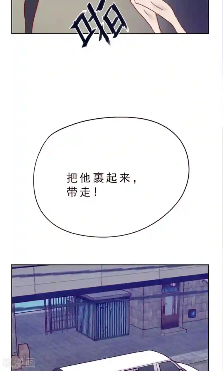 贴身御医第77话