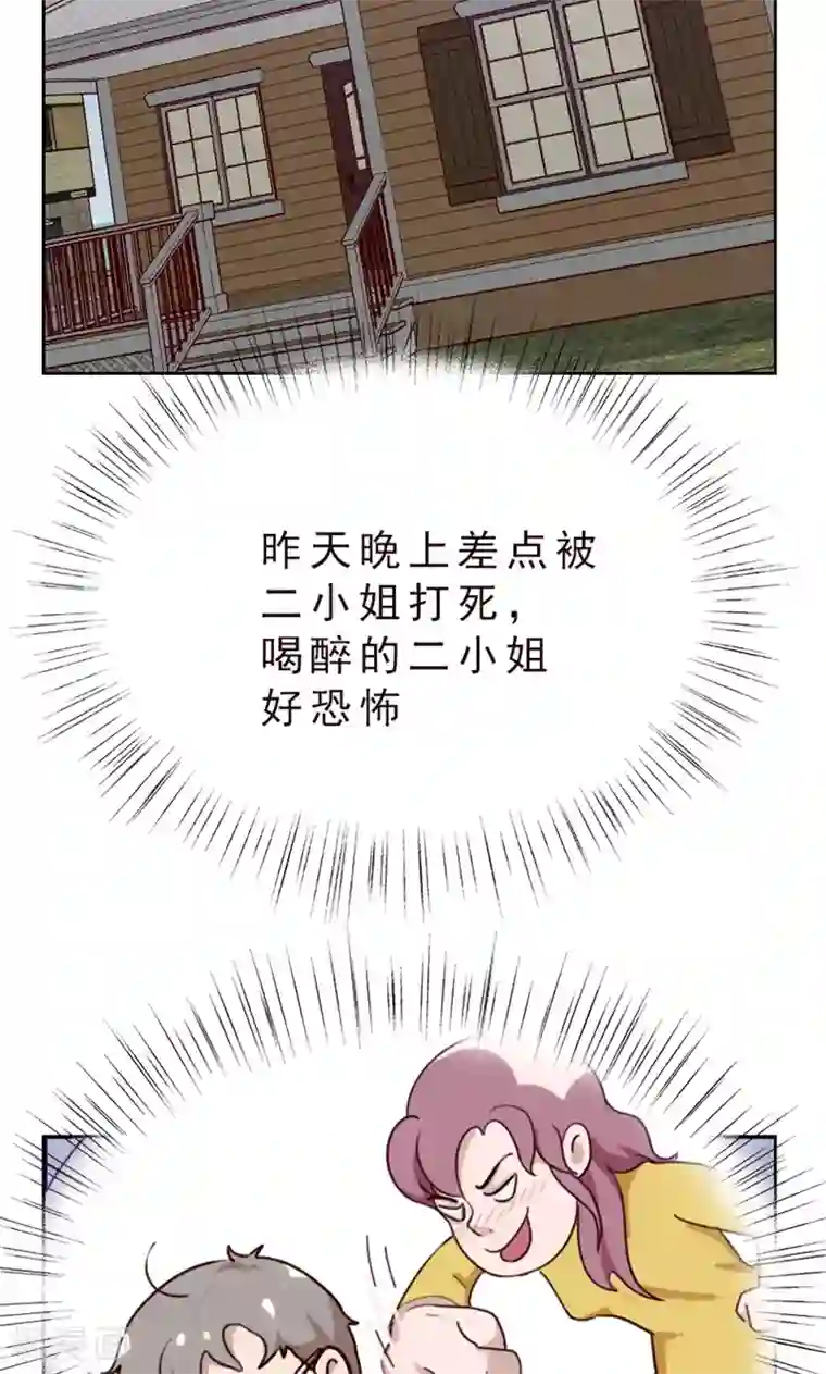贴身御医第77话