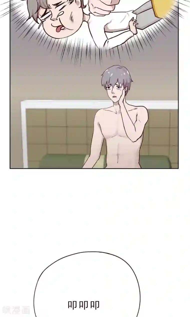 贴身御医第77话