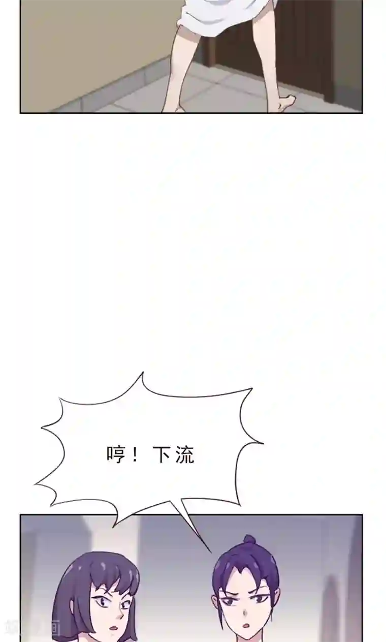 贴身御医第77话