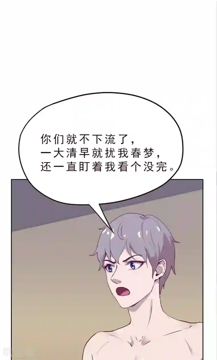 贴身御医第77话