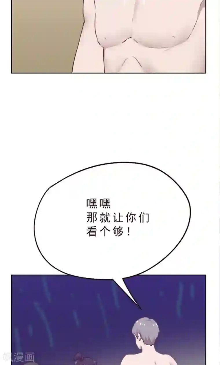 贴身御医第77话