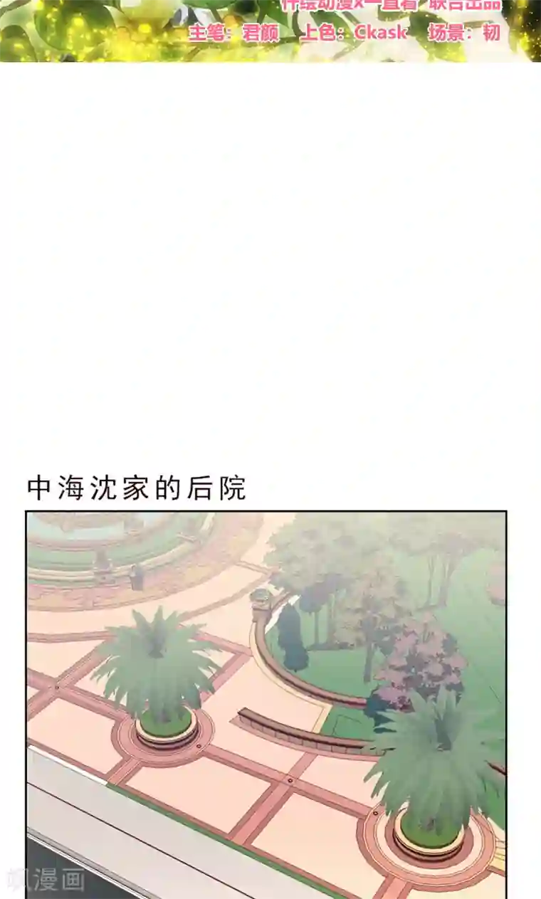 贴身御医第78话