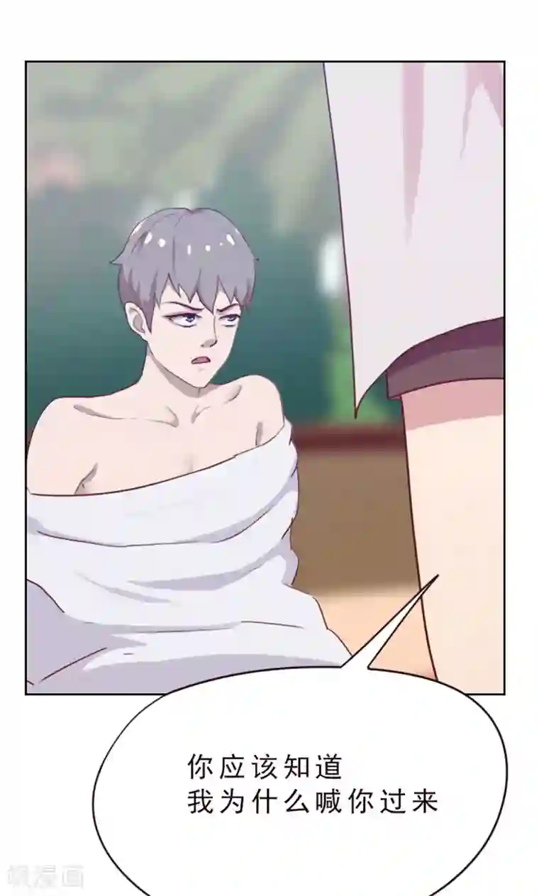 贴身御医第78话