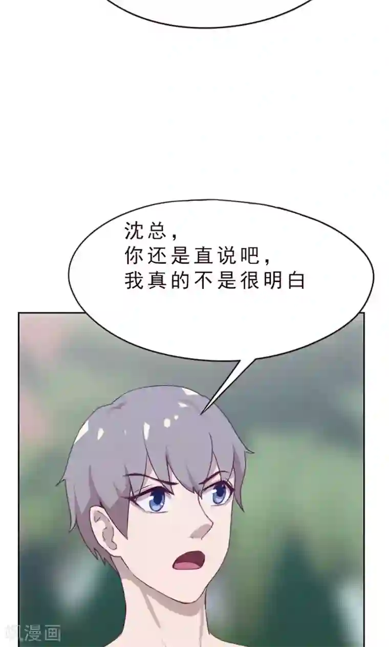 贴身御医第78话