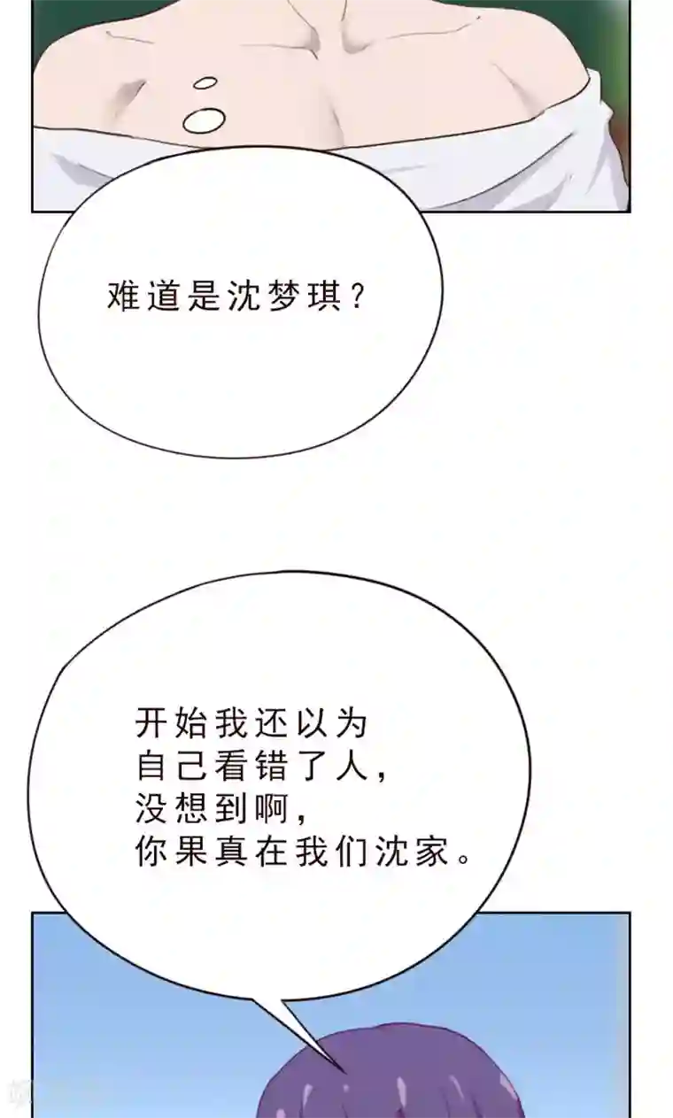 贴身御医第78话