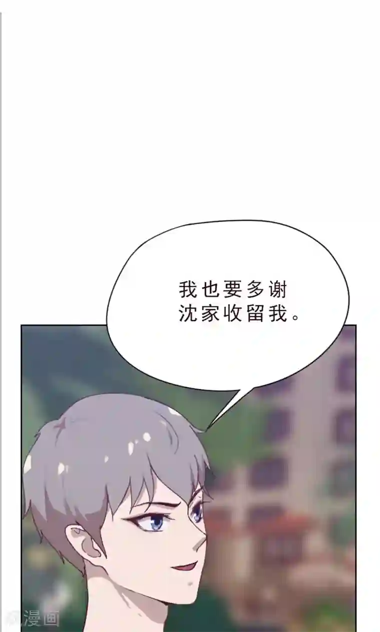 贴身御医第78话