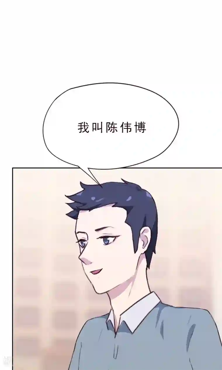 贴身御医第79话