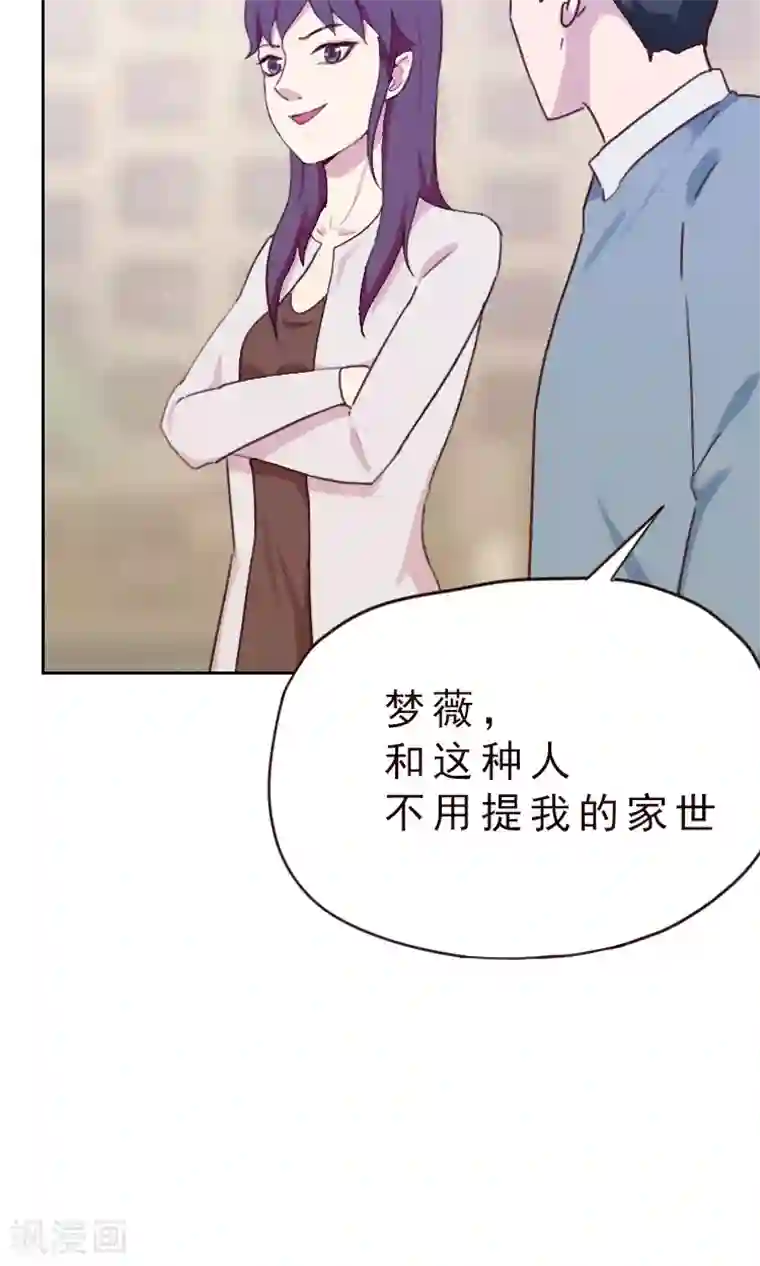 贴身御医第79话