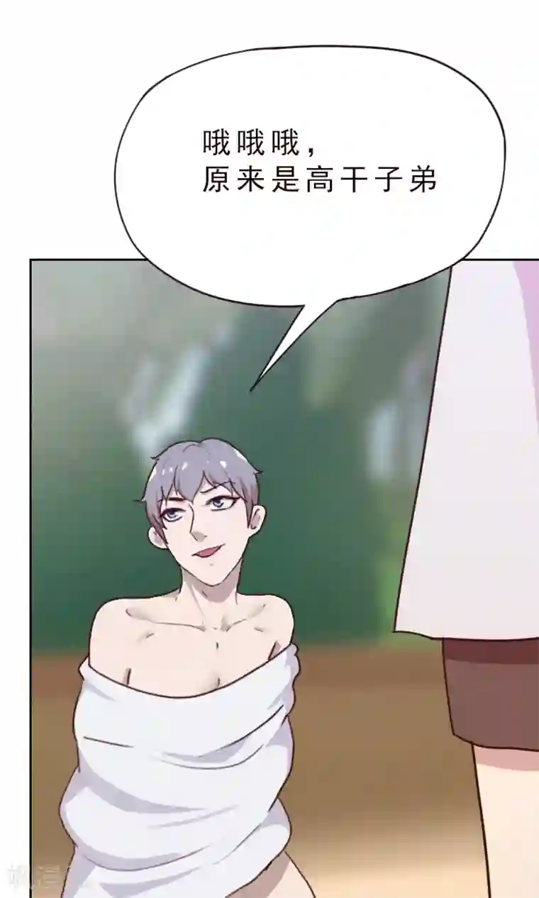 贴身御医第79话