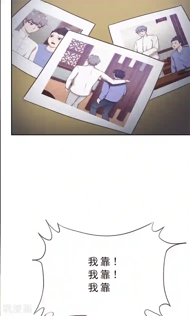 贴身御医第79话