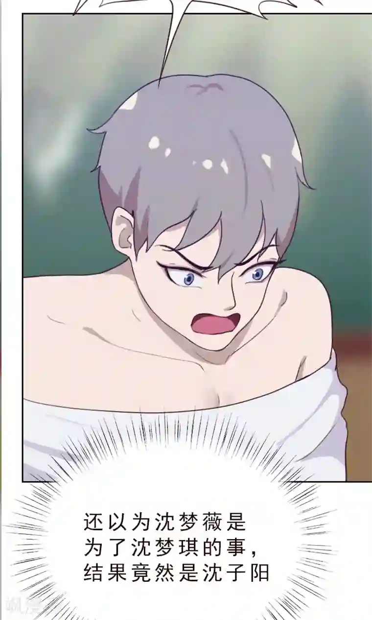 贴身御医第79话