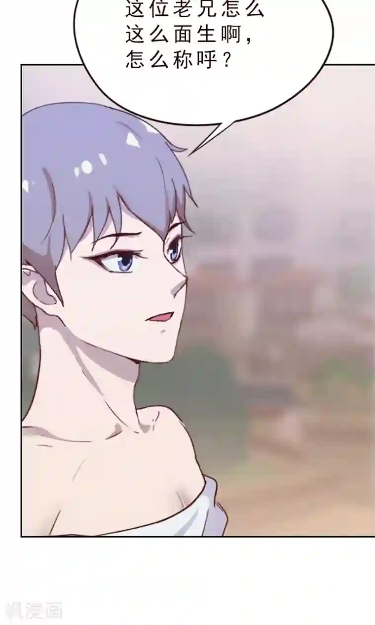 贴身御医第79话