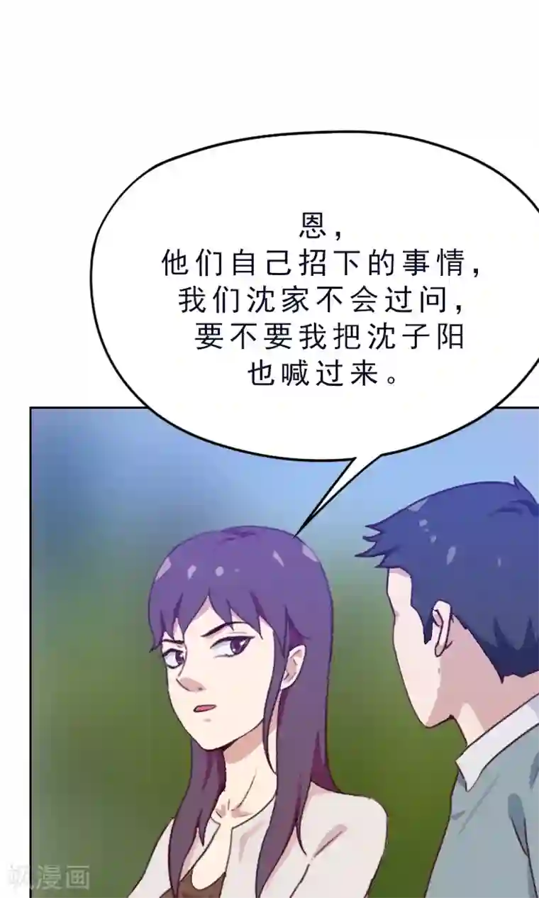 贴身御医第80话