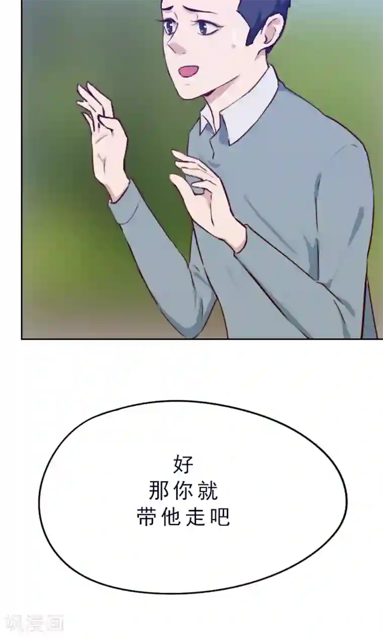 贴身御医第80话