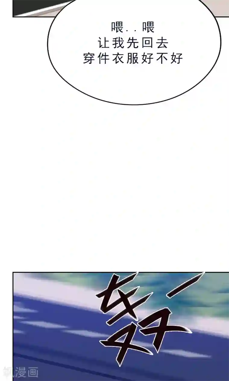 贴身御医第80话