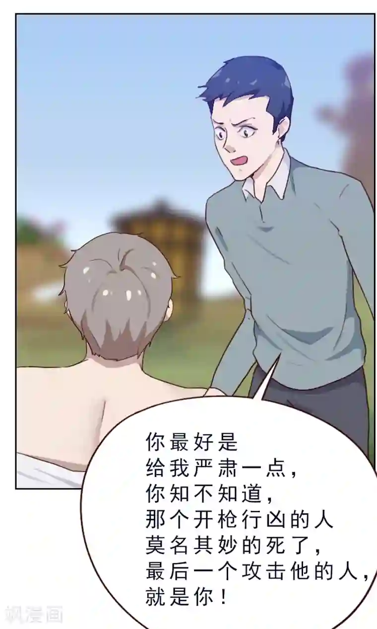 贴身御医第80话