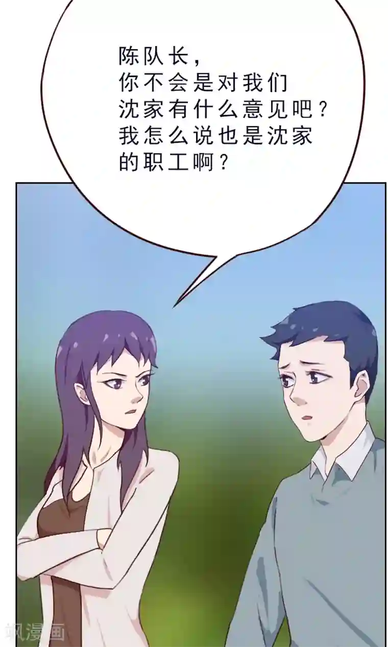 贴身御医第80话