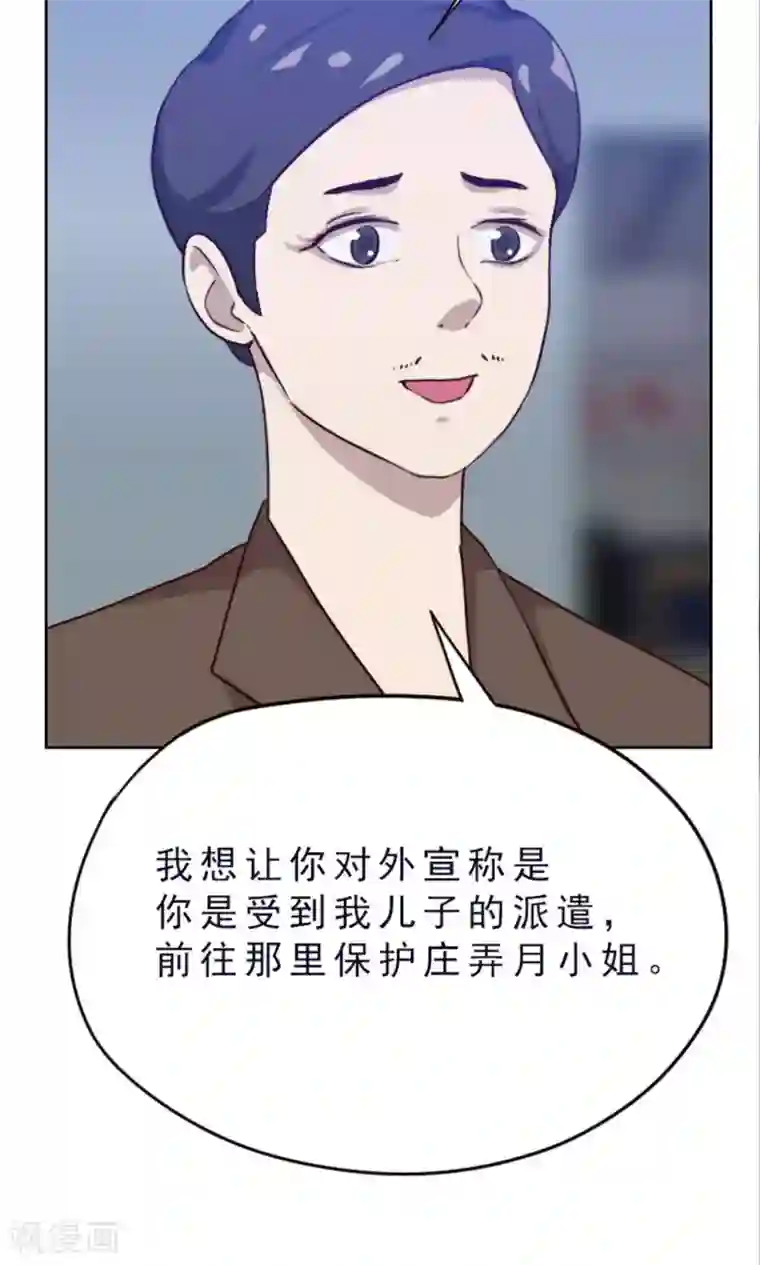 贴身御医第81话