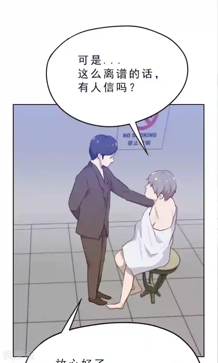 贴身御医第81话