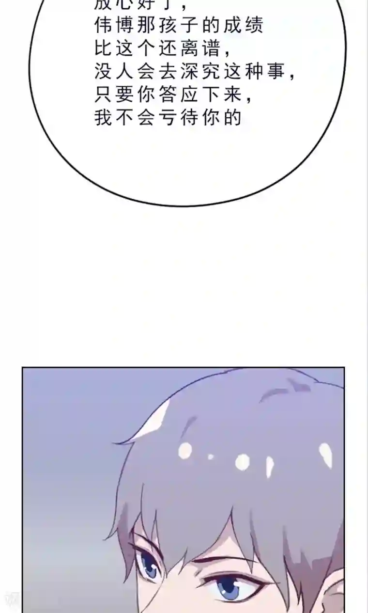 贴身御医第81话